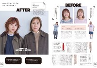 「mina12・1月合併号」より