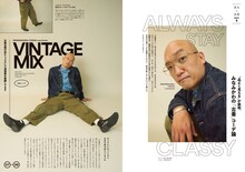 雑誌「mina」最新号で1冊まるまる芸人の休日特集、表紙はパンサー向井