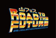「三代目 J SOUL BROTHERS 山下健二郎のZERO BASE presents ～山フェス2026～Road to the Future～」ロゴ