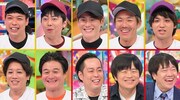 「ピッチャー芸人」回の出演者たち
