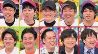 「ピッチャー芸人」回の出演者たち