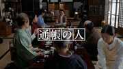 OliveのWebCM「通帳の人」編より