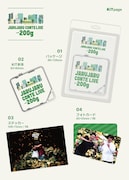 ジャルジャルデジタル写真集「JARUJARU CONTE LIVE -200g - KiTpage」