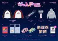 「ギャルFES」で販売されるグッズ