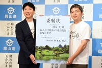 伊原木隆太知事（左）から「おかやま晴れの国大使」の委任状を受け取ったウエストランド河本（右）