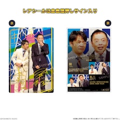 よしもと芸人シール付きウエハース発売 中川家、マユリカ、エバースらの漫才写真