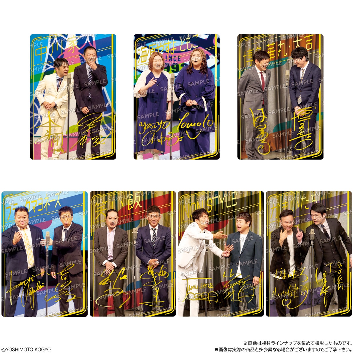 令和ロマンの「38マイクカード」。 - 「よしもとコレカ」第5弾に