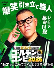 シソンヌ長谷川