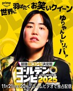 ゆりやんレトリィバァ