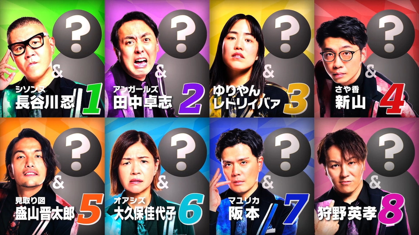 「最強新コンビ決定戦  THEゴールデンコンビ2025」イメージ
