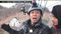 「水曜日のダウンタウン」の「バンジーNG芸人でも飛ぶまで帰れなかったら いつかは飛ばざるを得ない説」に出演するCOWCOW多田