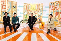 左から、ニューヨーク、東出昌大、有吉弘行