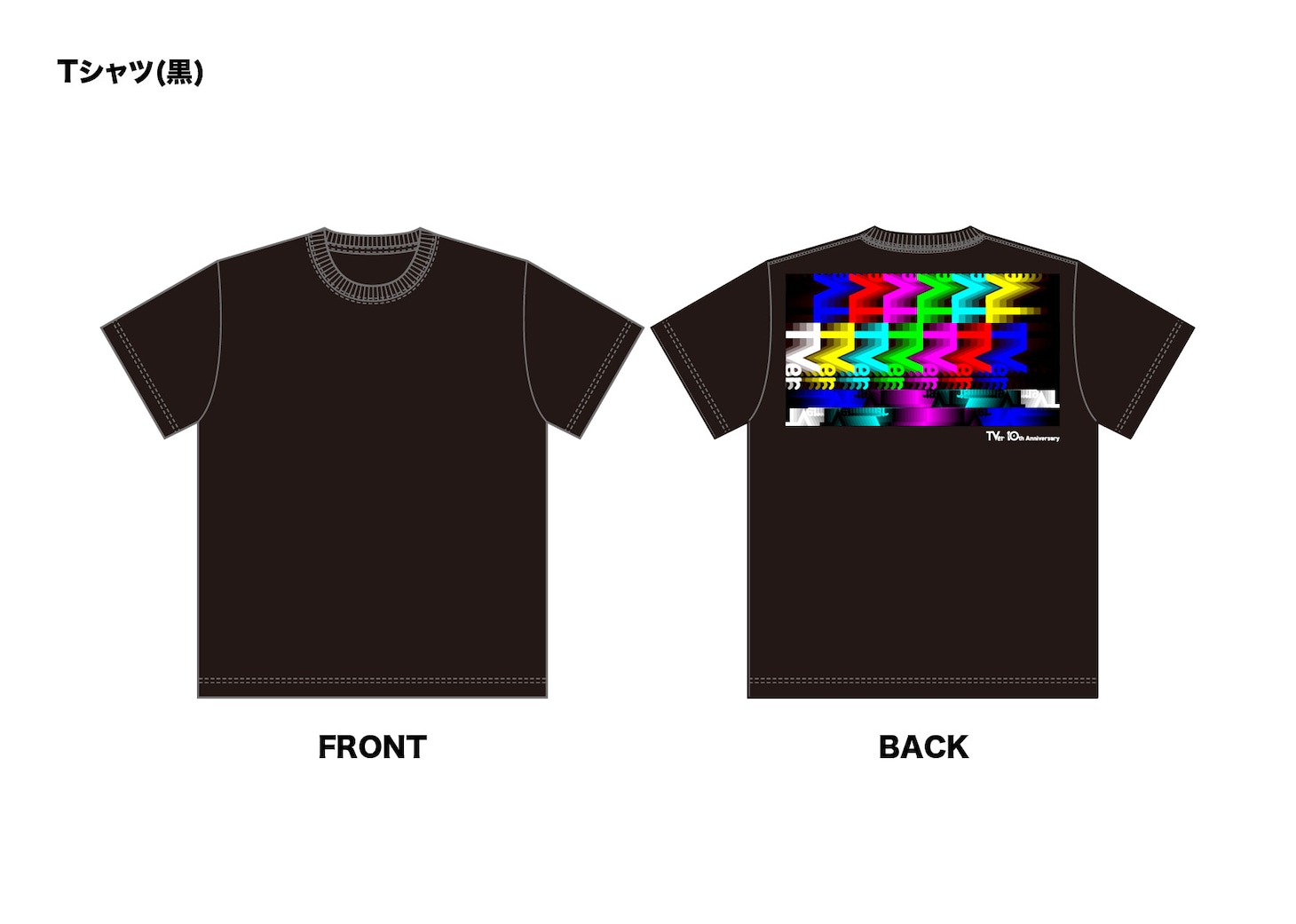 TVer×PARCOオリジナルTシャツ（黒デザイン）