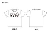 TVer×PARCOオリジナルTシャツ（白デザイン）