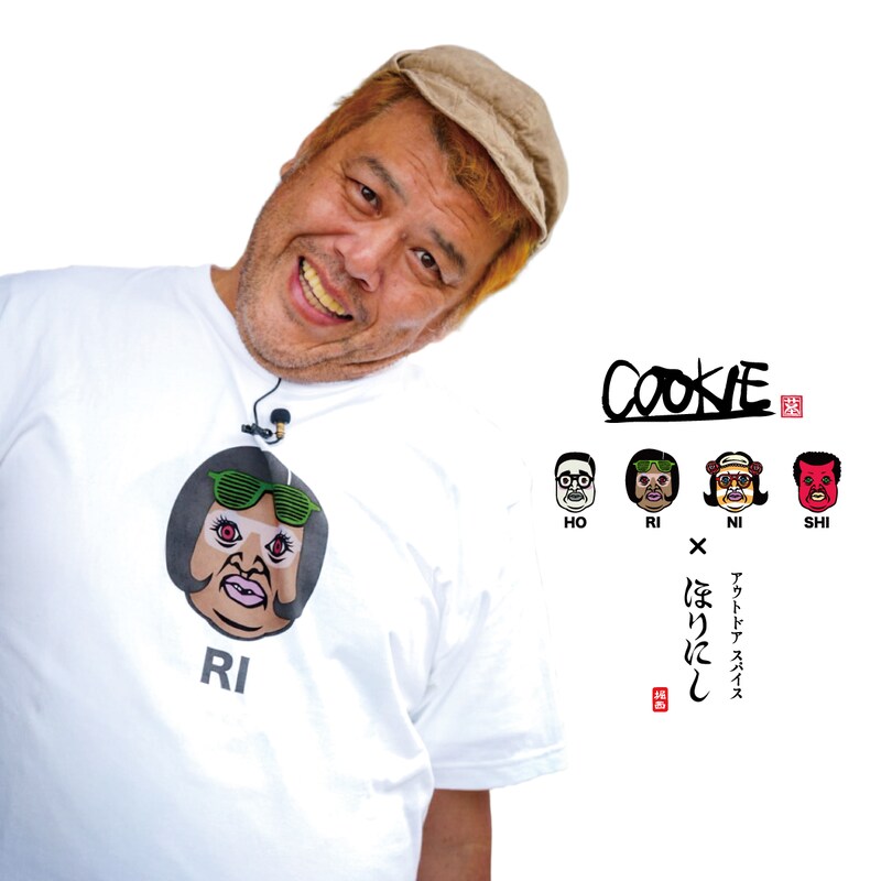 野性爆弾くっきー！と「アウトドアスパイス ほりにし」のコラボイメージ