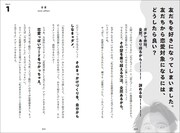 「え？自分から悩みにいってね？」より