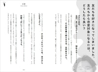 「え？自分から悩みにいってね？」より