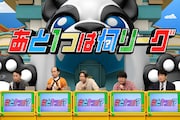 アンジャッシュ児嶋「メンバー渋すぎる」ドランク鈴木、蛙亭中野らと俳優芸人チーム