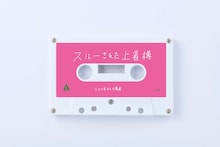 ロングコートダディの広島旅がカセットテープに、スマホでも聴ける