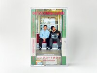 「B-SIDE TRIP HIROSHIMA MIYAJIMA-LINE」