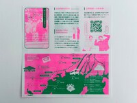 「B-SIDE TRIP HIROSHIMA MIYAJIMA-LINE」のパンフレット