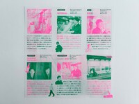 「B-SIDE TRIP HIROSHIMA MIYAJIMA-LINE」のパンフレット