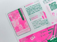 「B-SIDE TRIP HIROSHIMA MIYAJIMA-LINE」のパンフレット