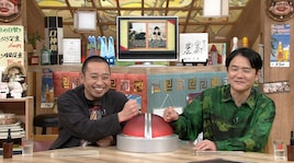 「相席食堂」ぽっちゃりメガネ-1GPに千鳥の同期ら出場 暫定1位はルシファー吉岡