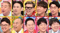 「アメトーーク！」出演者たち