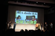 にぼしいわしが新会社設立ライブで社歌や社ギャグお披露目　社長は大方の予想を裏切って、にぼし！