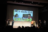 にぼしいわしが新会社設立ライブで社歌や社ギャグお披露目　社長は大方の予想を裏切って、にぼし！