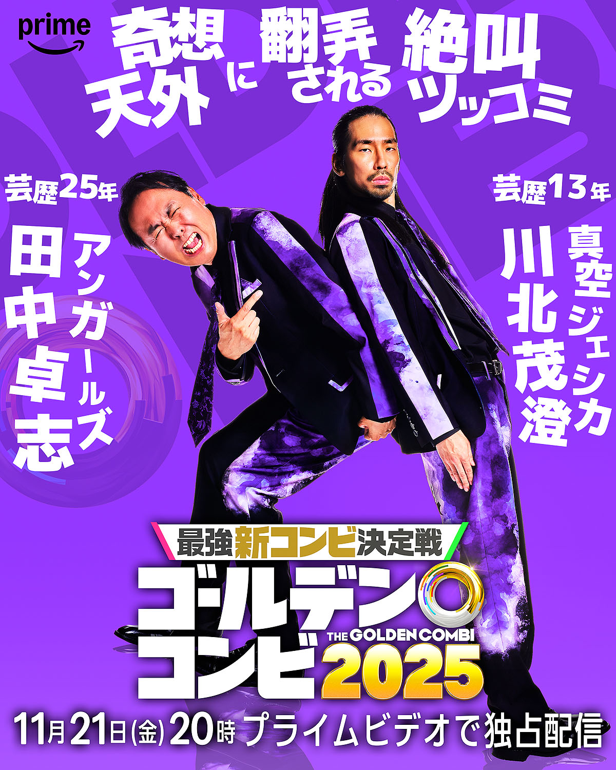 さや香 新山 アクスタ2点 さや香 新山 アクスタ2点 2025年最新】さや香 新山 アクリル