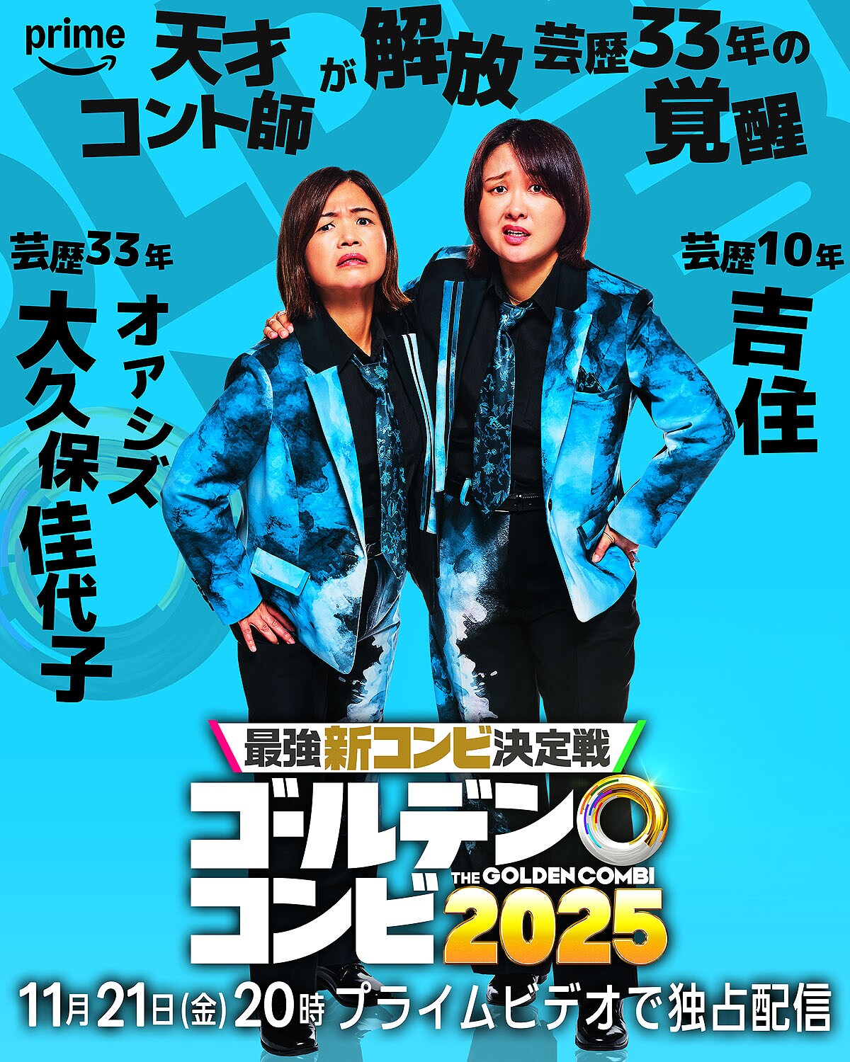 芸人プロフィール帳 オールマンゲキ 芸人プロフィール帳 オールマンゲキ オールマンゲキ 芸人