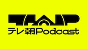 「テレ朝Podcast」ロゴ