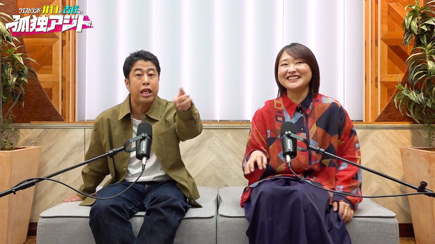 ウエストランド井口と吉住