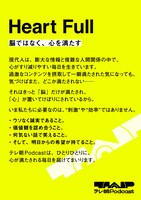 「テレ朝Podcast」コンセプト