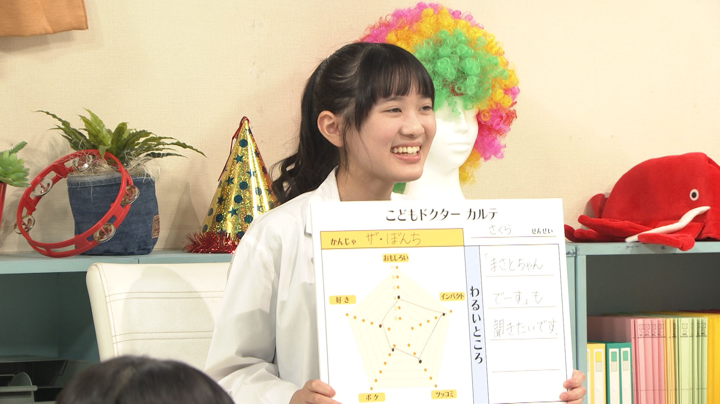 ザ・ぼんちにアドバイスするこどもドクター