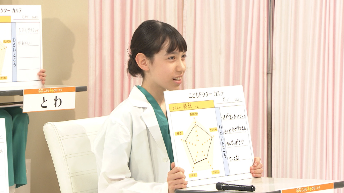 錦鯉にアドバイスするこどもドクター