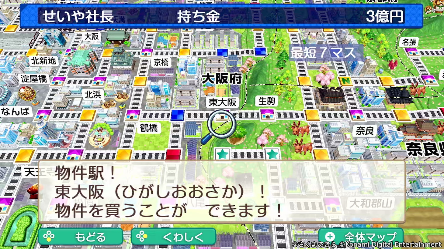 霜降り明星せいやオススメの駅「東大阪」