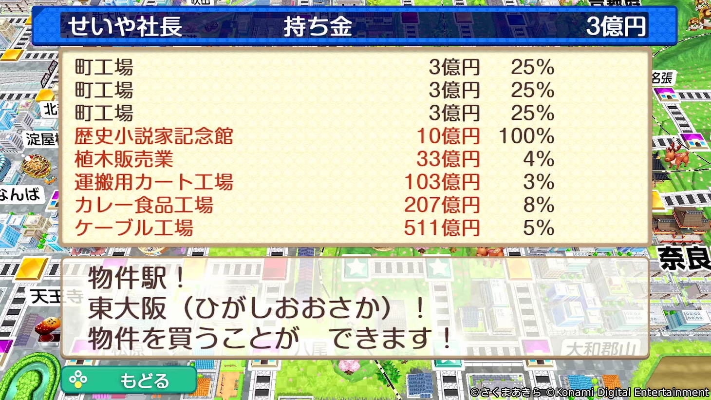 霜降り明星せいやオススメの駅「東大阪」