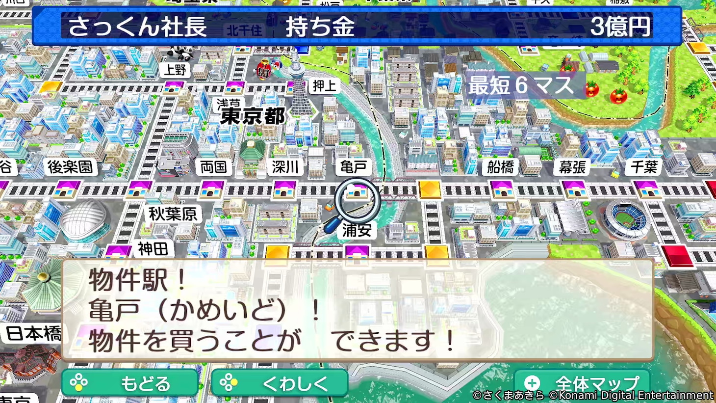 佐久間大介オススメの駅「亀戸」