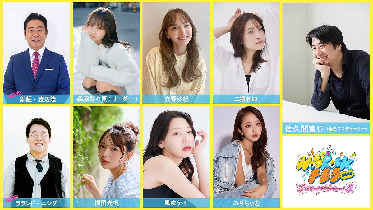 オールマンゲキ芸人プロフィール帳 - 「オールマンゲキTOKYO