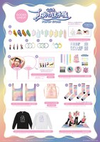 「＜守谷日和＞全日本表現力選手権 POPUP STORE」で販売されるグッズ