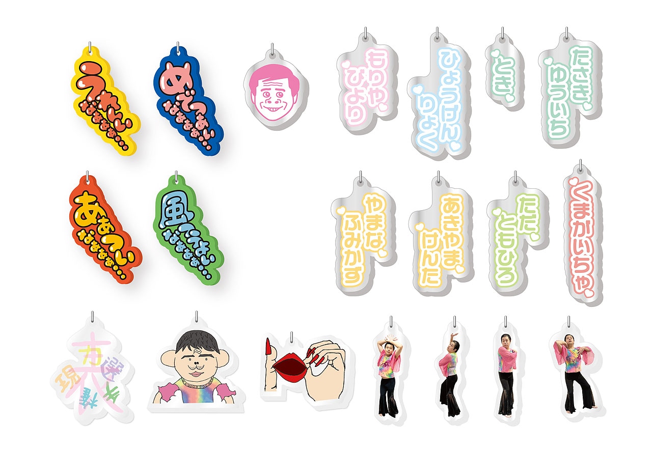 カスタムアクリルキーホルダー