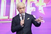 松本人志「ダウンタウンプラス」初回生配信で心境語る、1年10カ月ぶりの姿