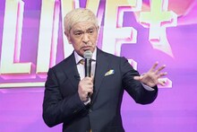 松本人志「ダウンタウンプラス」初回生配信で心境語る、1年10カ月ぶりの姿