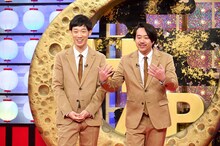 まんじゅう大帝国