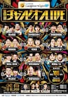 スタミナパンが最後の1枠「マイナビLaughter Night」11組が出揃う