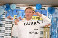 お見送り芸人しんいち