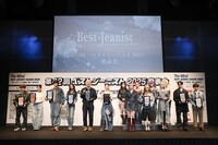 「第42回ベストジーニスト2025」授賞式の様子